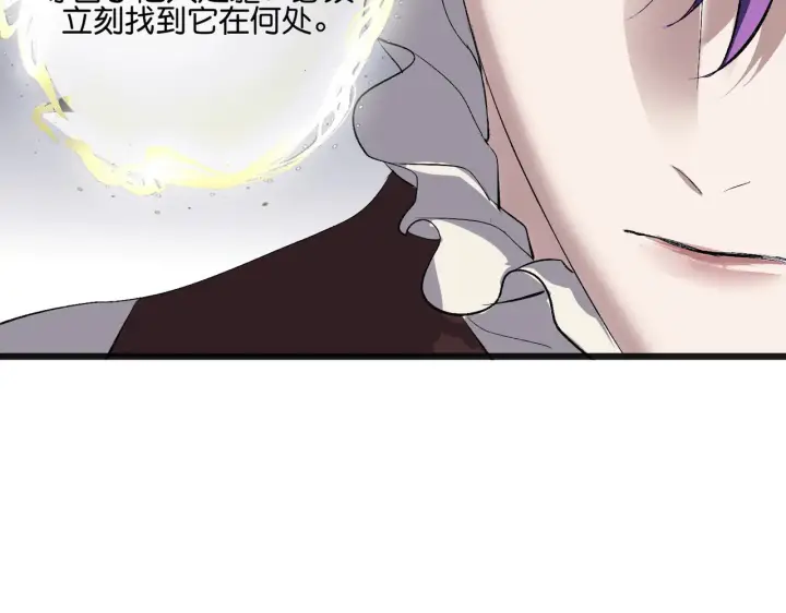 《C位成神3》105 凶兆图39