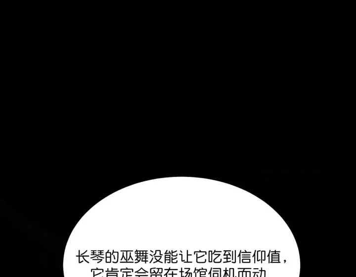 《C位成神3》105 凶兆图58