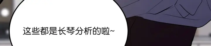 《C位成神3》105 凶兆图67