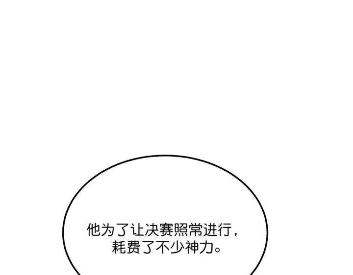 《C位成神3》105 凶兆图69