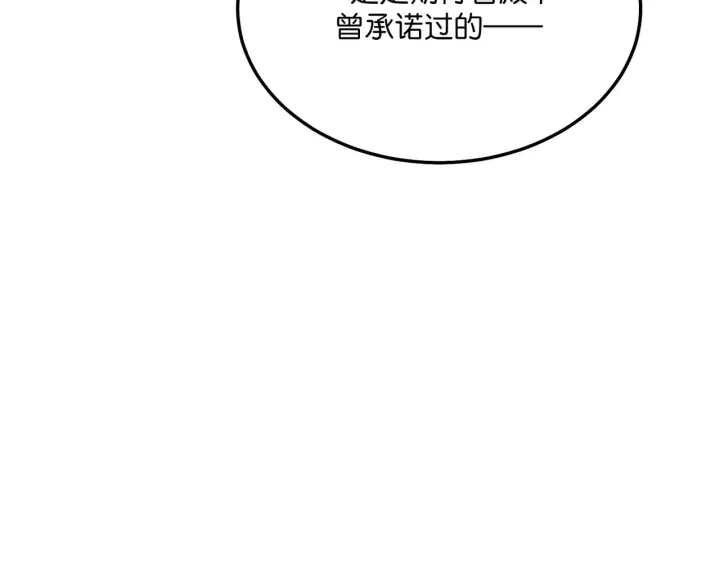 《C位成神3》105 凶兆图73