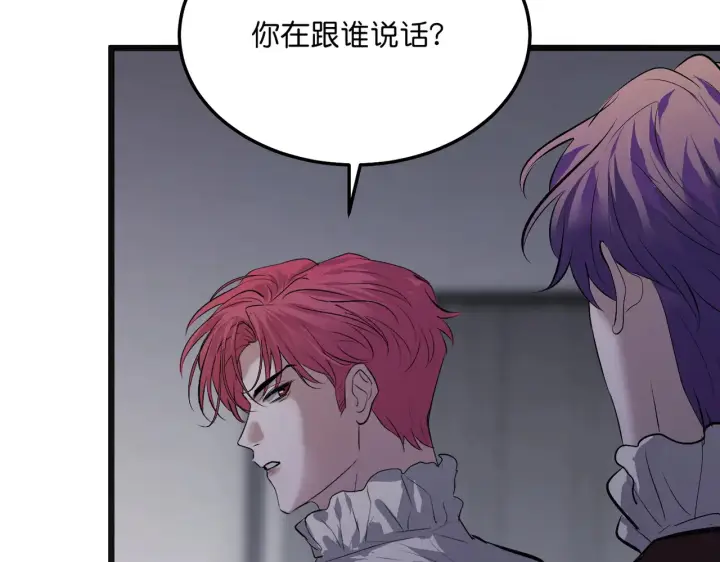 《C位成神3》105 凶兆图79