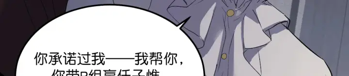 《C位成神3》105 凶兆图9