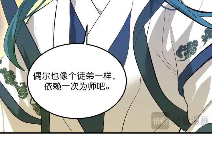 《C位成神3》105 凶兆图92