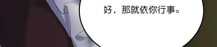 《C位成神3》105 凶兆图97