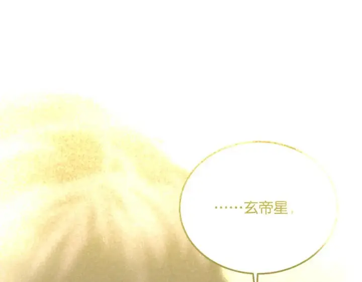 《C位成神3》106 颠倒乐园图131