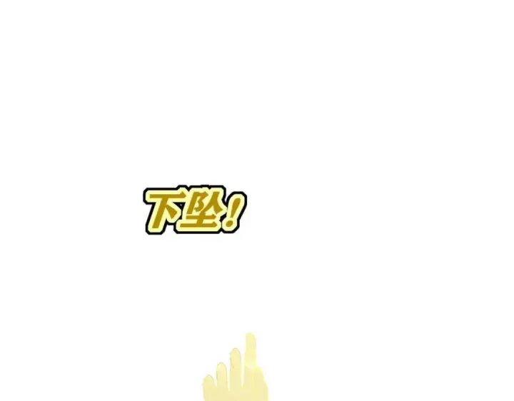 《C位成神3》106 颠倒乐园图146