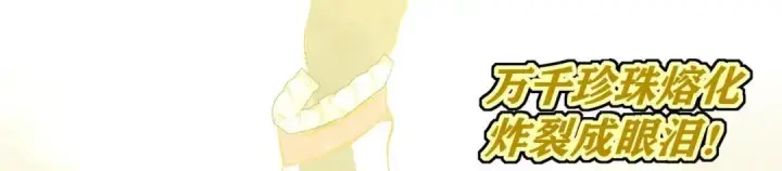 《C位成神3》106 颠倒乐园图147