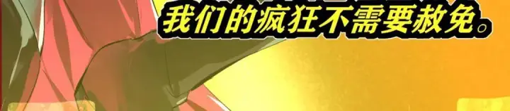 《C位成神3》106 颠倒乐园图15