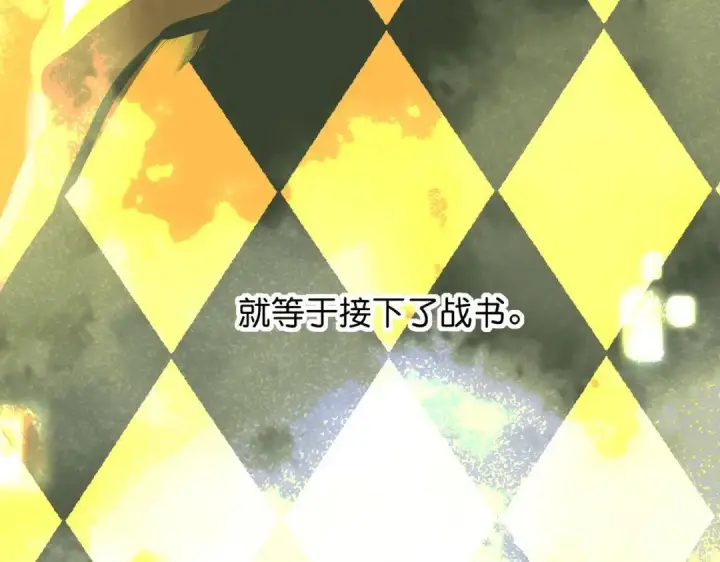 《C位成神3》106 颠倒乐园图156