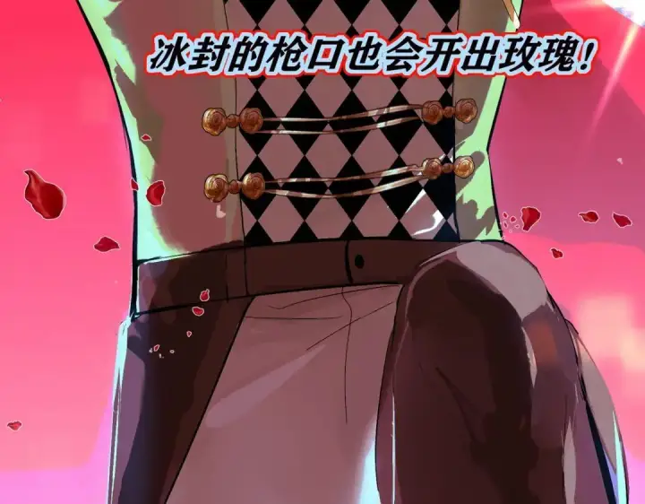 《C位成神3》106 颠倒乐园图163