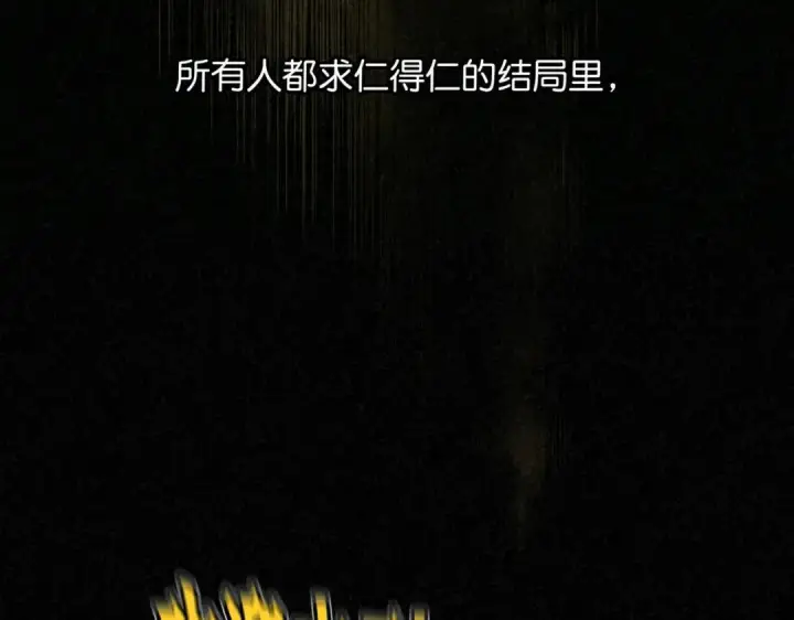 《C位成神3》106 颠倒乐园图177