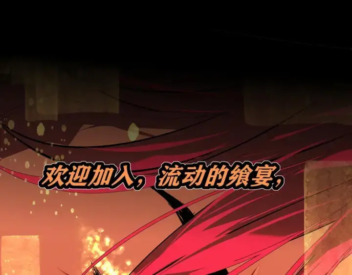 《C位成神3》106 颠倒乐园图18