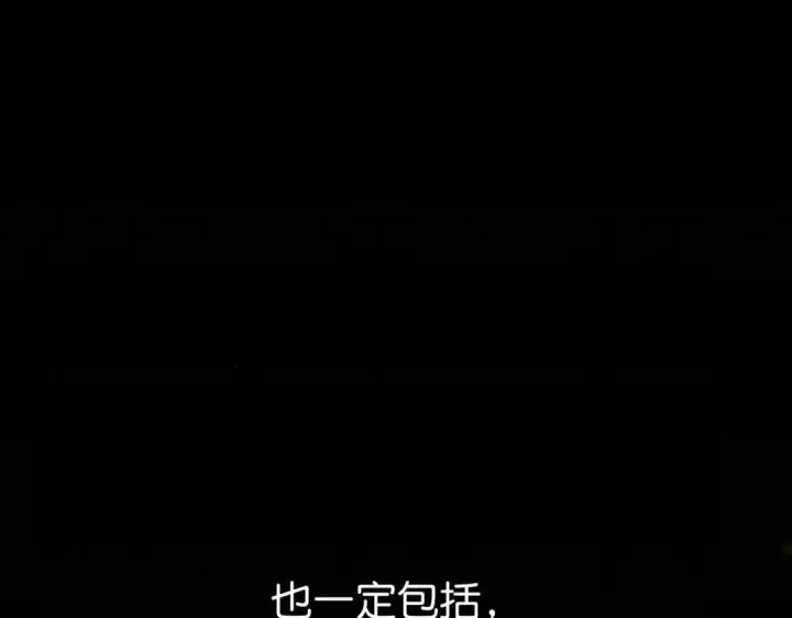 《C位成神3》106 颠倒乐园图185