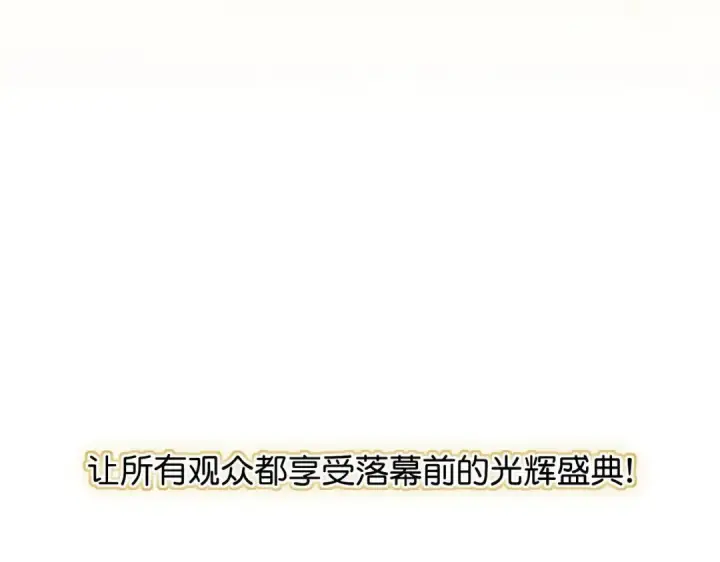 《C位成神3》106 颠倒乐园图196