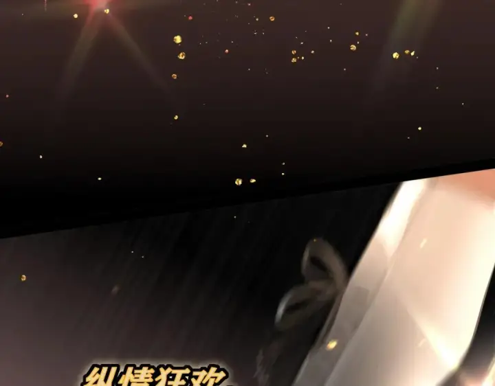 《C位成神3》106 颠倒乐园图219