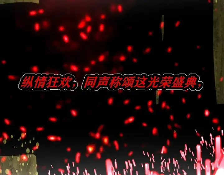 《C位成神3》106 颠倒乐园图24