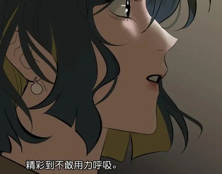 《C位成神3》106 颠倒乐园图251