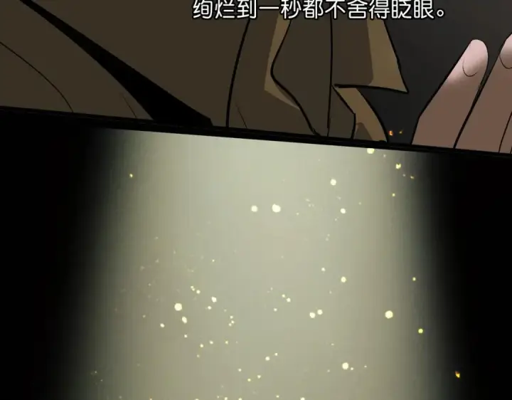 《C位成神3》106 颠倒乐园图253