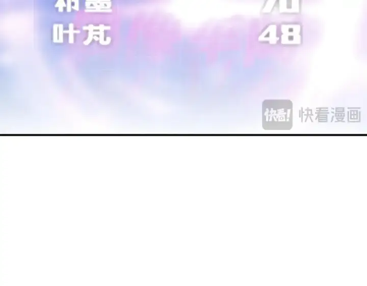 《C位成神3》106 颠倒乐园图265
