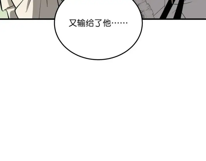 《C位成神3》106 颠倒乐园图275