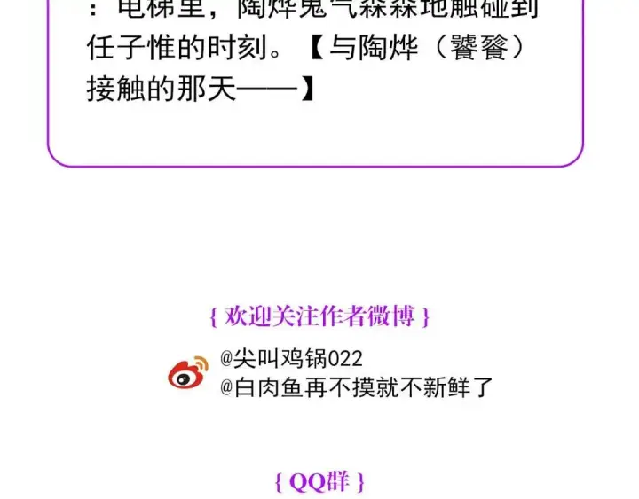 《C位成神3》106 颠倒乐园图292