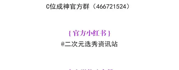 《C位成神3》106 颠倒乐园图293