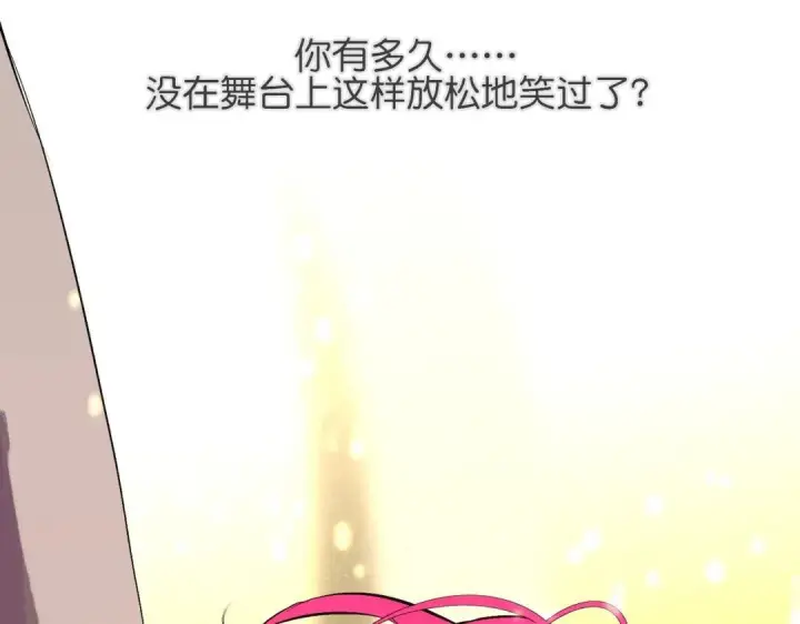《C位成神3》106 颠倒乐园图39