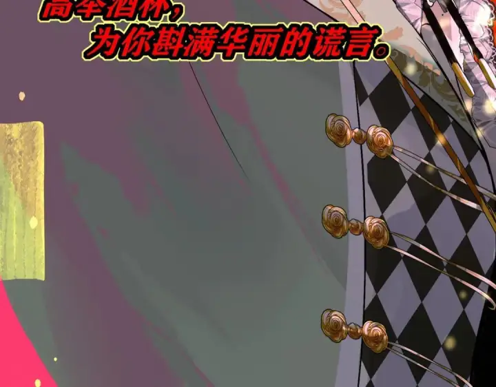 《C位成神3》106 颠倒乐园图43