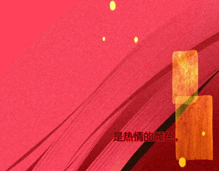 《C位成神3》106 颠倒乐园图47