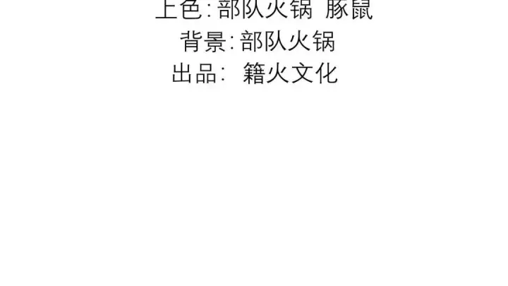 《C位成神3》106 颠倒乐园图5