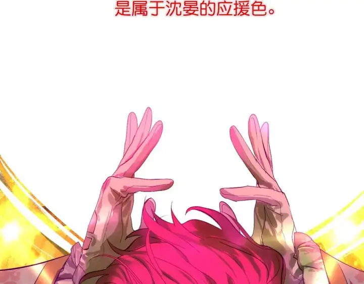 《C位成神3》106 颠倒乐园图57