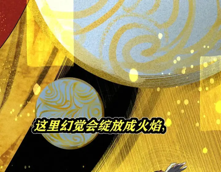 《C位成神3》106 颠倒乐园图8