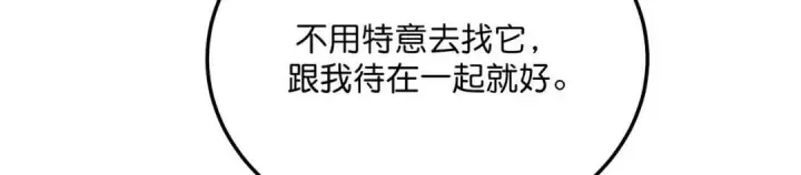 《C位成神3》107 饕餮的目的图102
