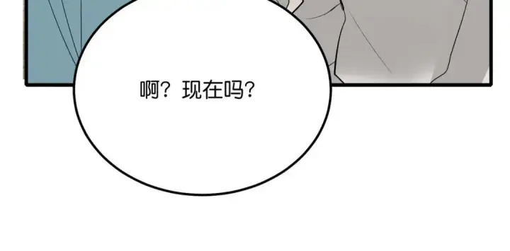 《C位成神3》107 饕餮的目的图105