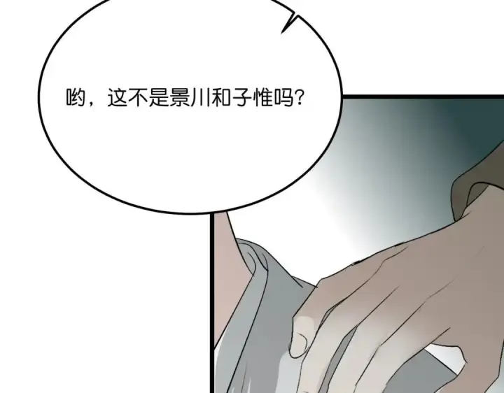《C位成神3》107 饕餮的目的图12