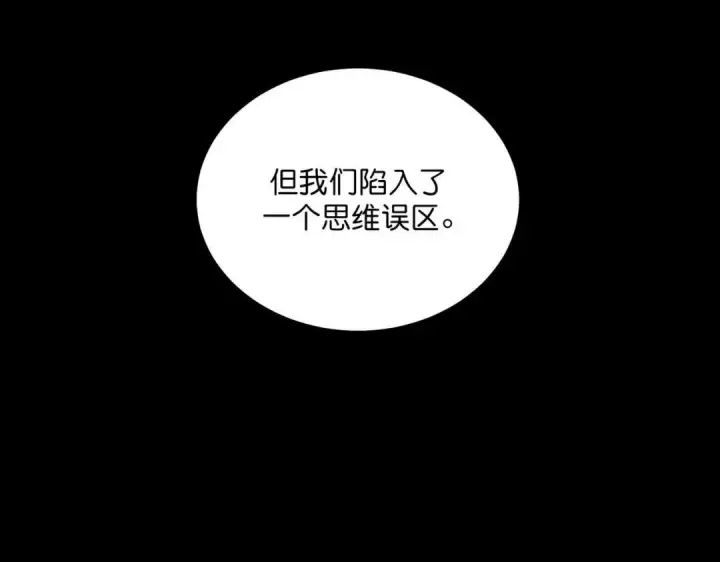 《C位成神3》107 饕餮的目的图127