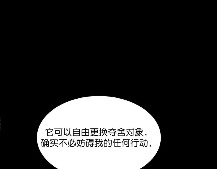 《C位成神3》107 饕餮的目的图135