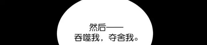 《C位成神3》107 饕餮的目的图144