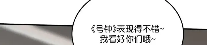 《C位成神3》107 饕餮的目的图15