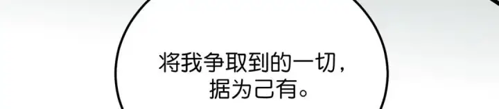 《C位成神3》107 饕餮的目的图150