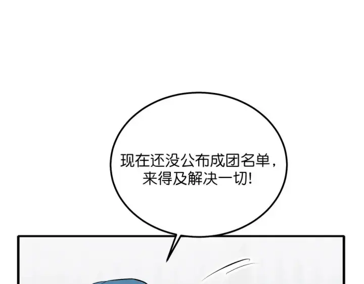 《C位成神3》107 饕餮的目的图164