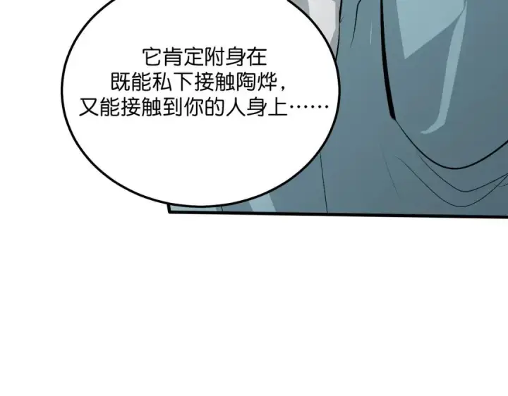 《C位成神3》107 饕餮的目的图170