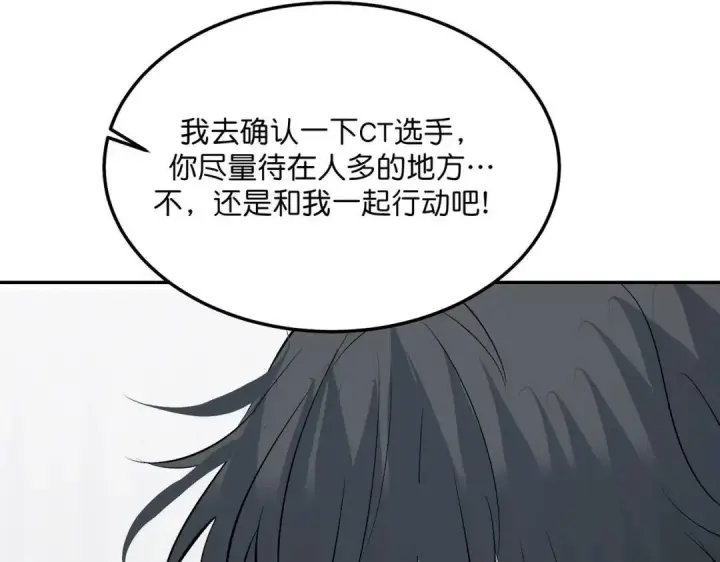 《C位成神3》107 饕餮的目的图172
