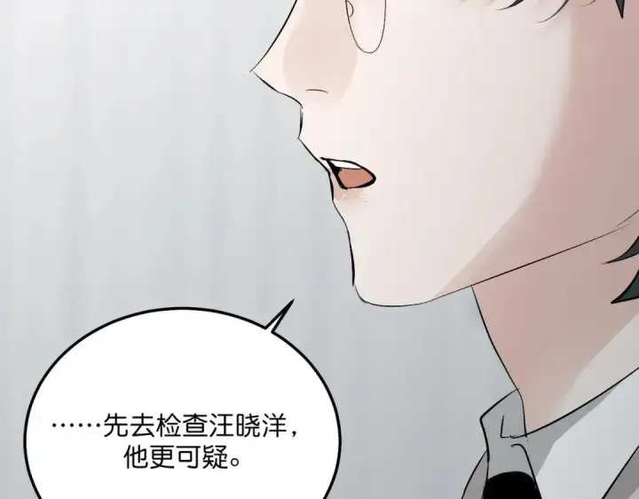 《C位成神3》107 饕餮的目的图174