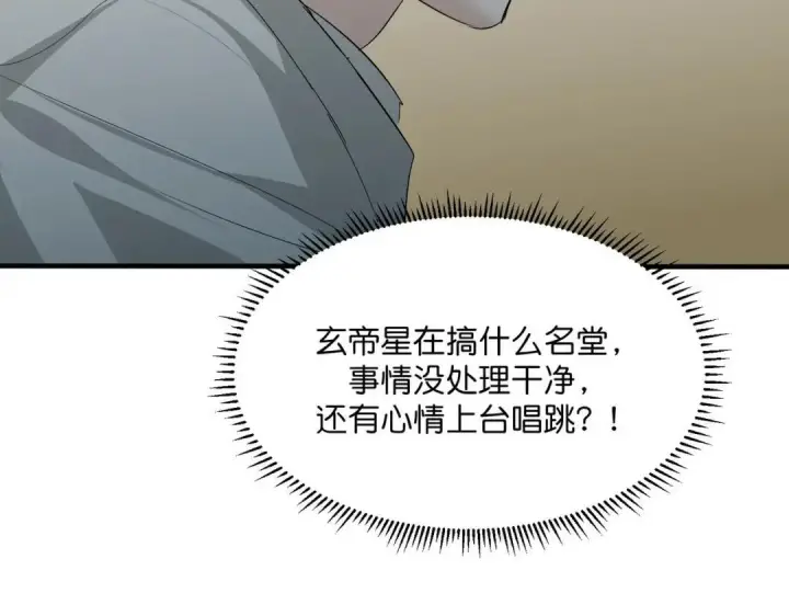 《C位成神3》107 饕餮的目的图186