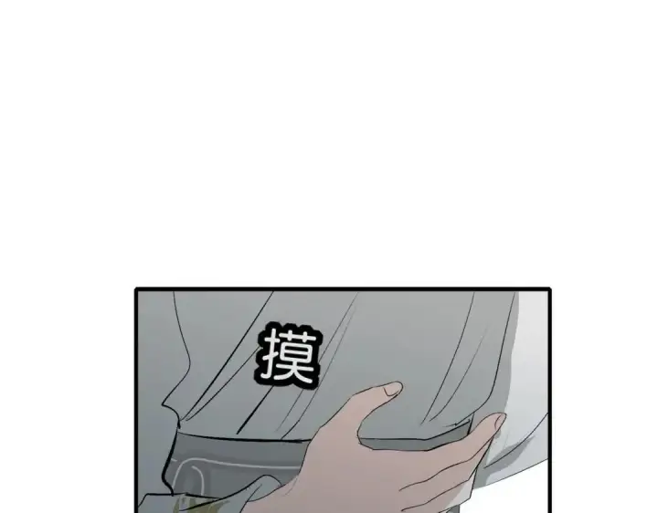 《C位成神3》107 饕餮的目的图188