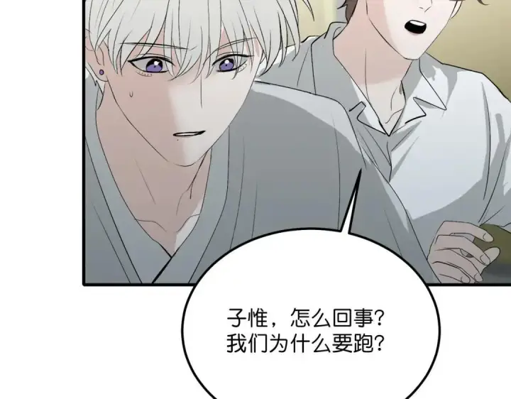 《C位成神3》107 饕餮的目的图192