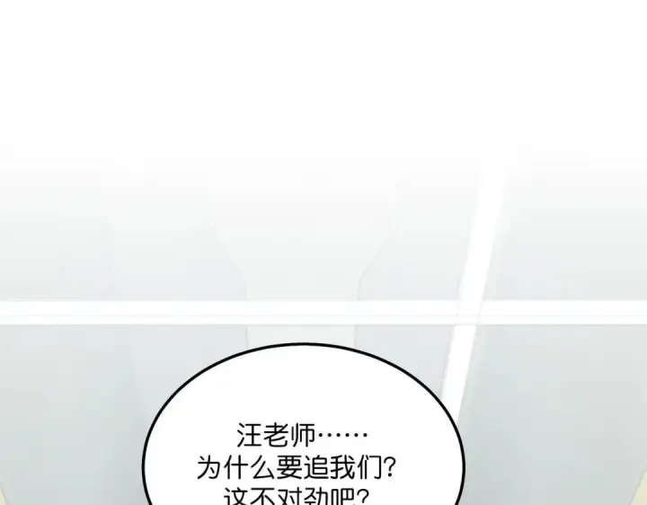 《C位成神3》107 饕餮的目的图198