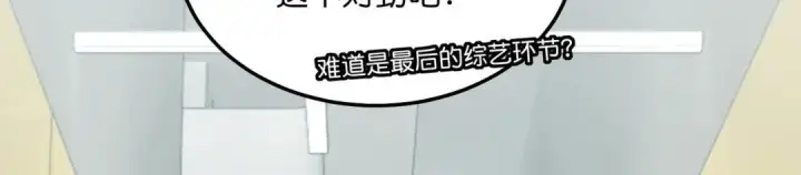 《C位成神3》107 饕餮的目的图199